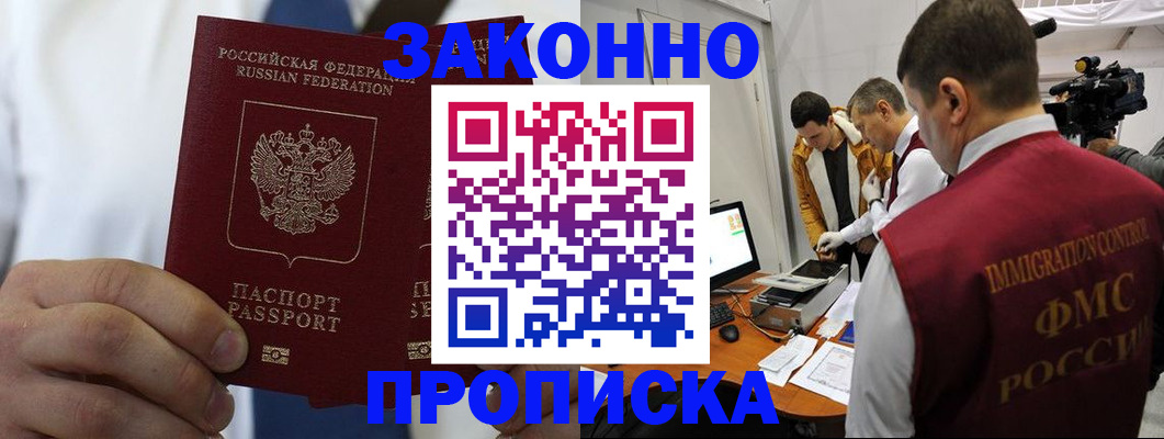 временная регистрация в Нефтекумске