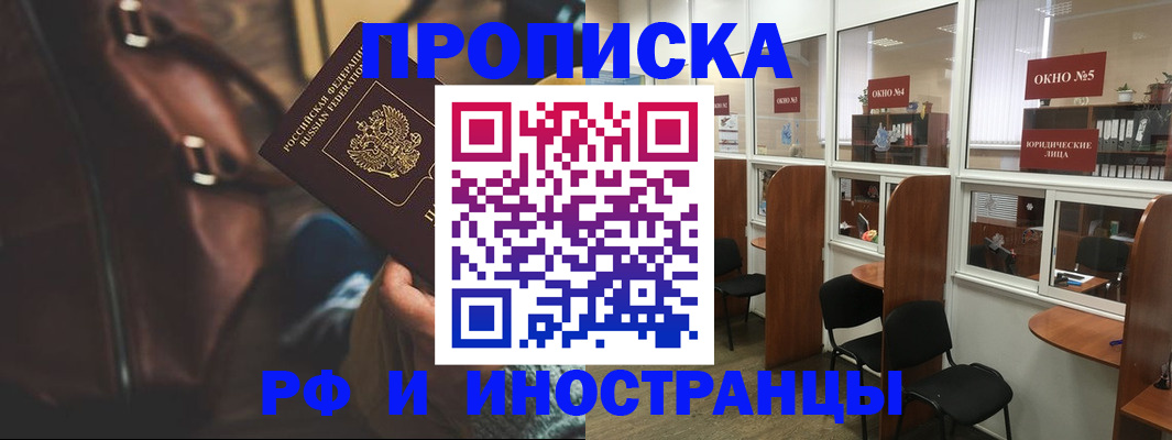 пропишу в квартире в Нефтекумске