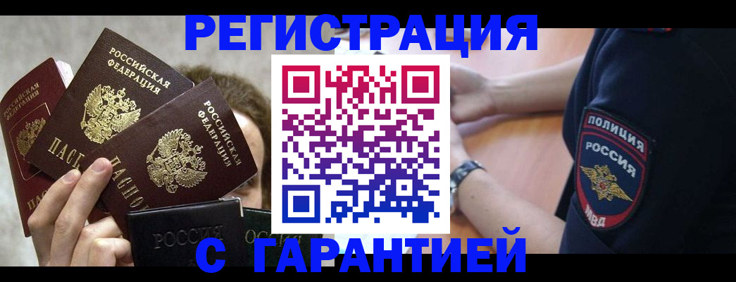 миграционный учет в Нефтекумске