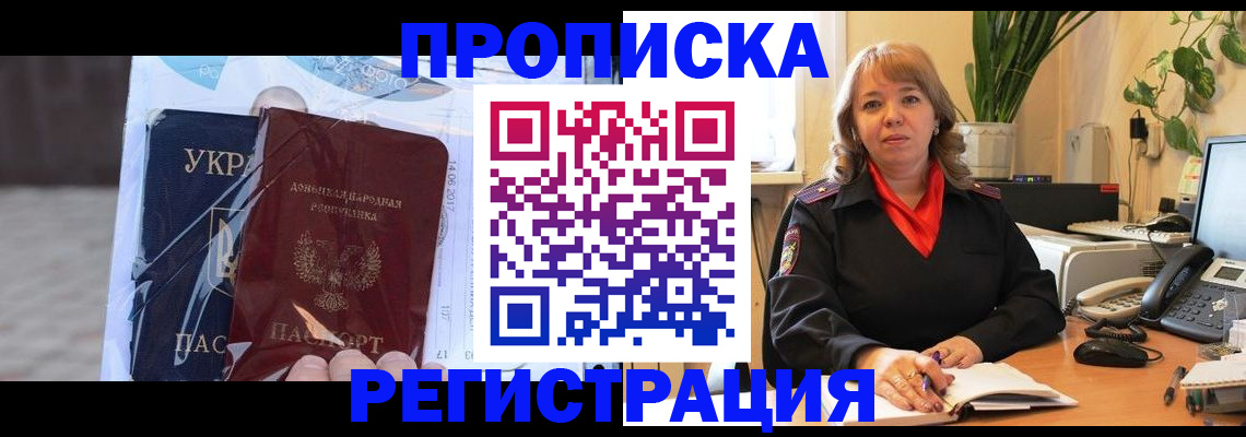 прописка в квартире в Нефтекумске